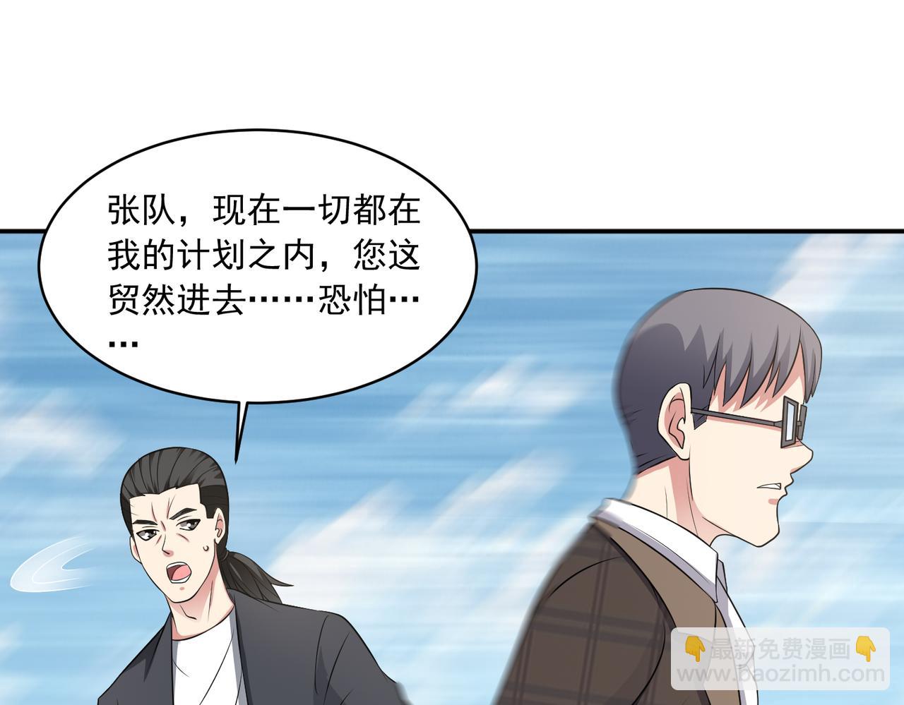 🍜御神重生 第104话 背叛？ 第12页