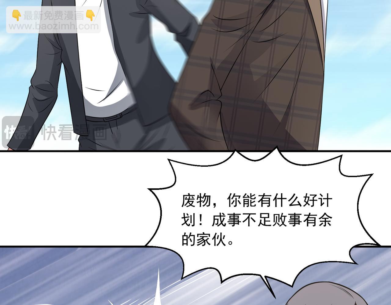 🍜御神重生 第104话 背叛？ 第13页