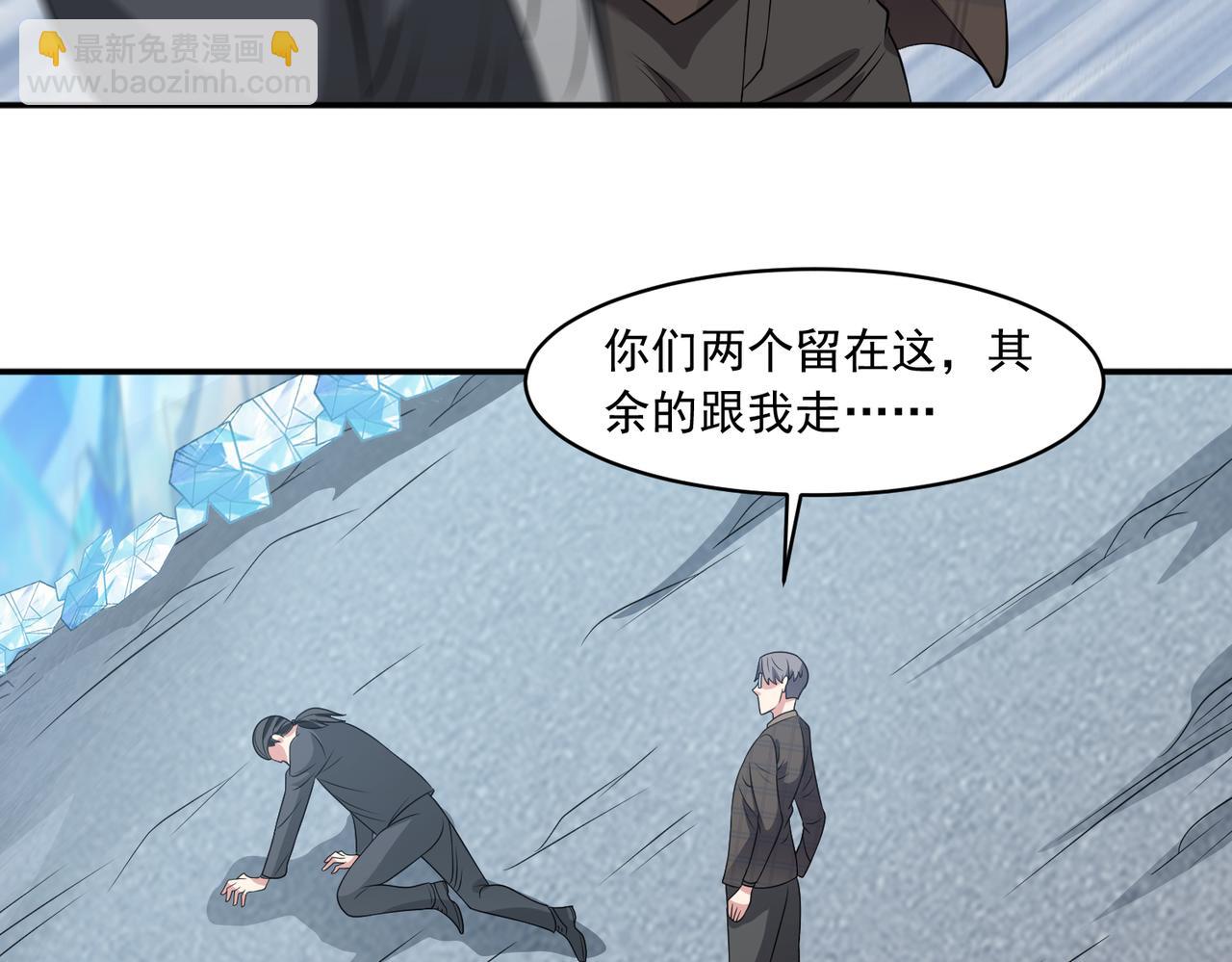 🍜御神重生 第104话 背叛？ 第15页
