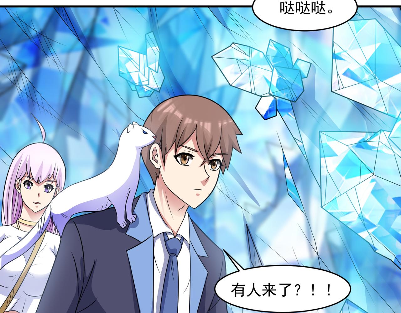 🍜御神重生 第104话 背叛？ 第17页