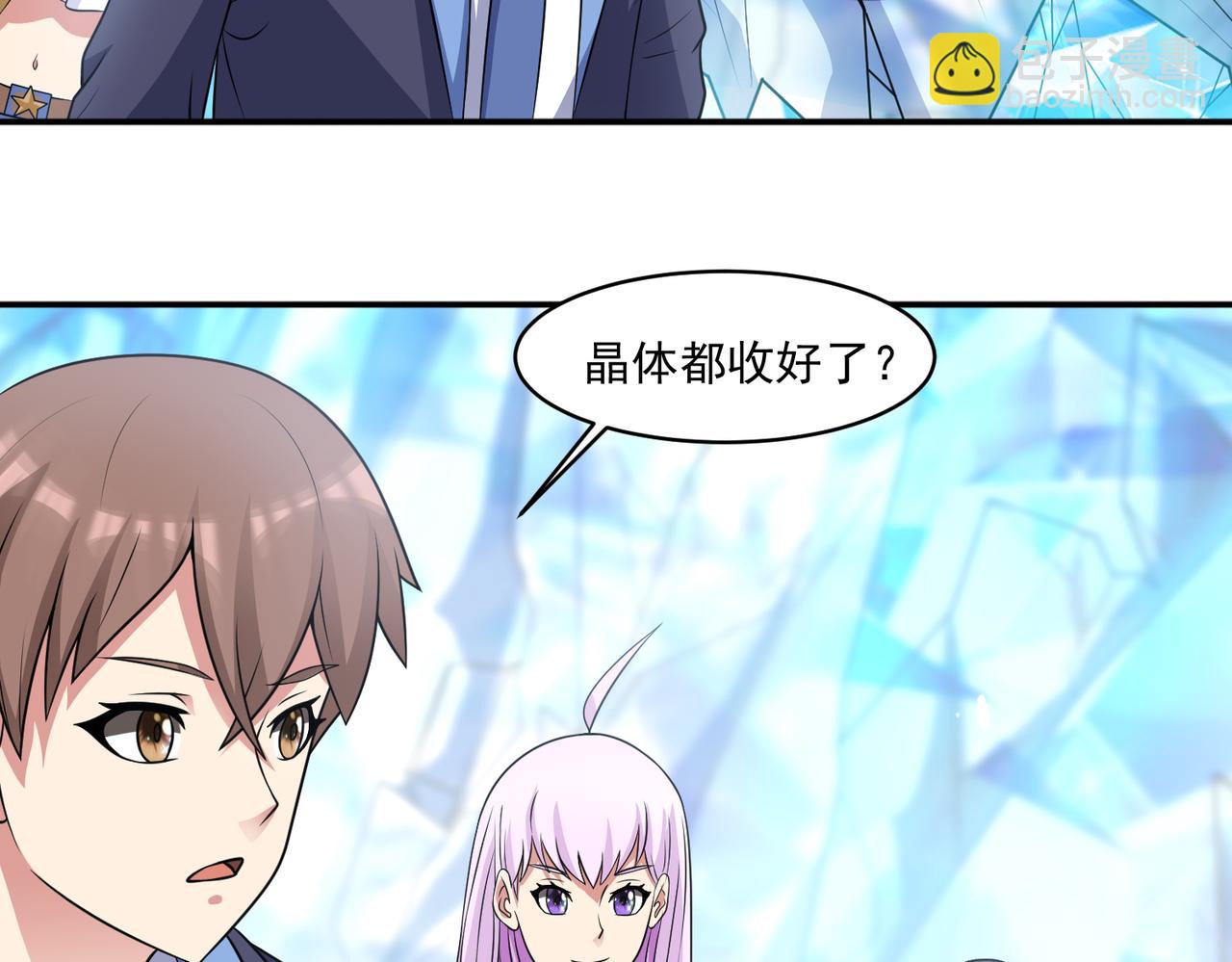 🍜御神重生 第104话 背叛？ 第18页