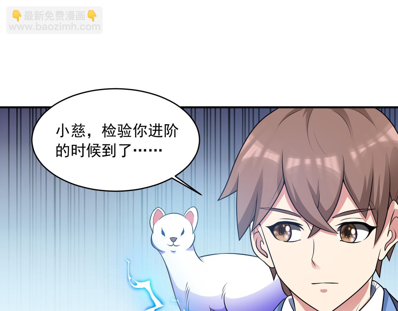 🍜御神重生 第104话 背叛？ 第21页