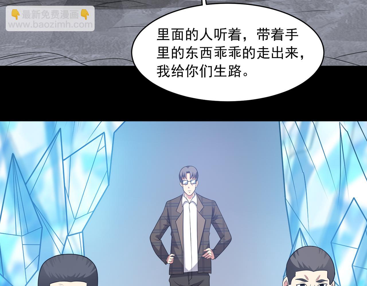 🍜御神重生 第104话 背叛？ 第26页