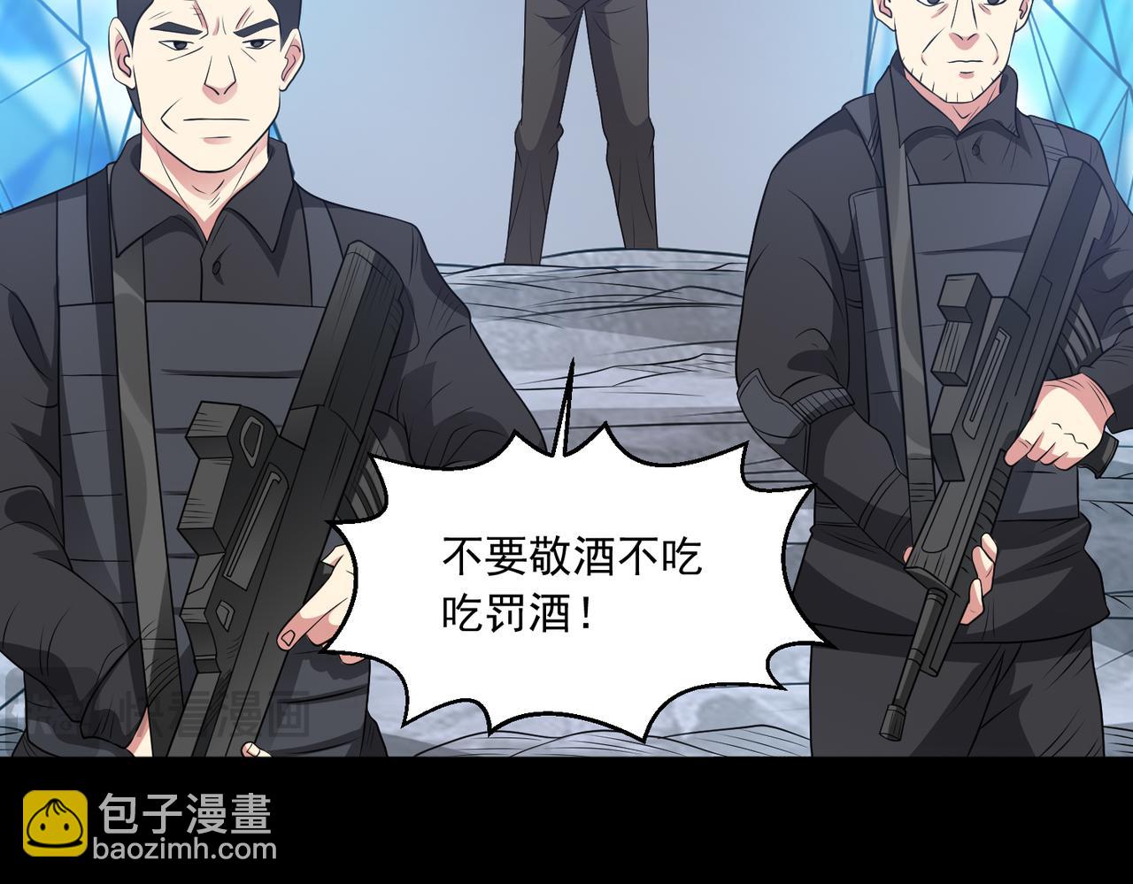 🍜御神重生 第104话 背叛？ 第27页