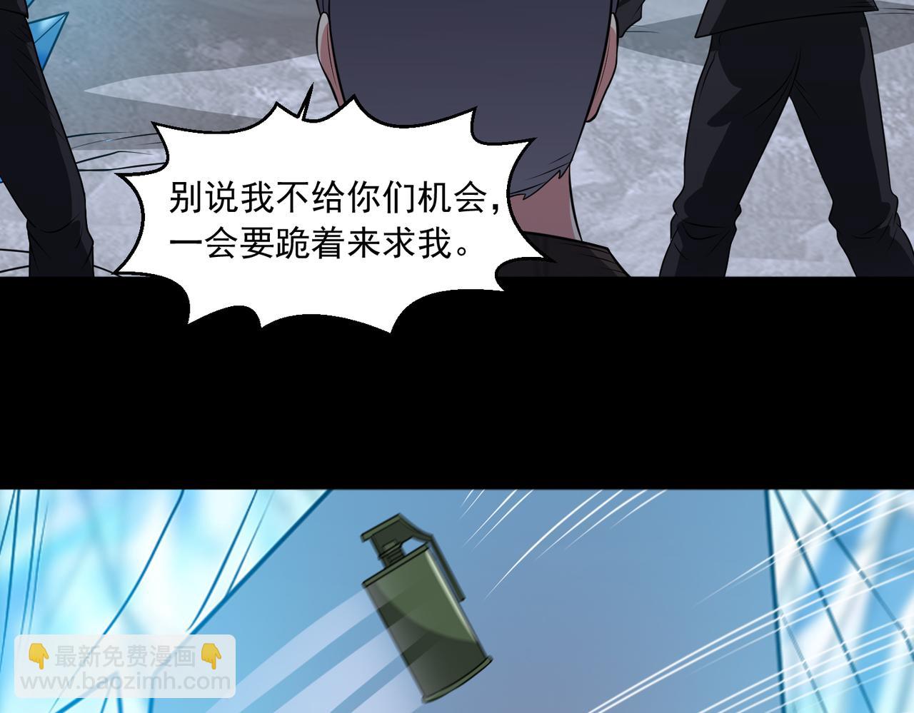 🍜御神重生 第104话 背叛？ 第33页