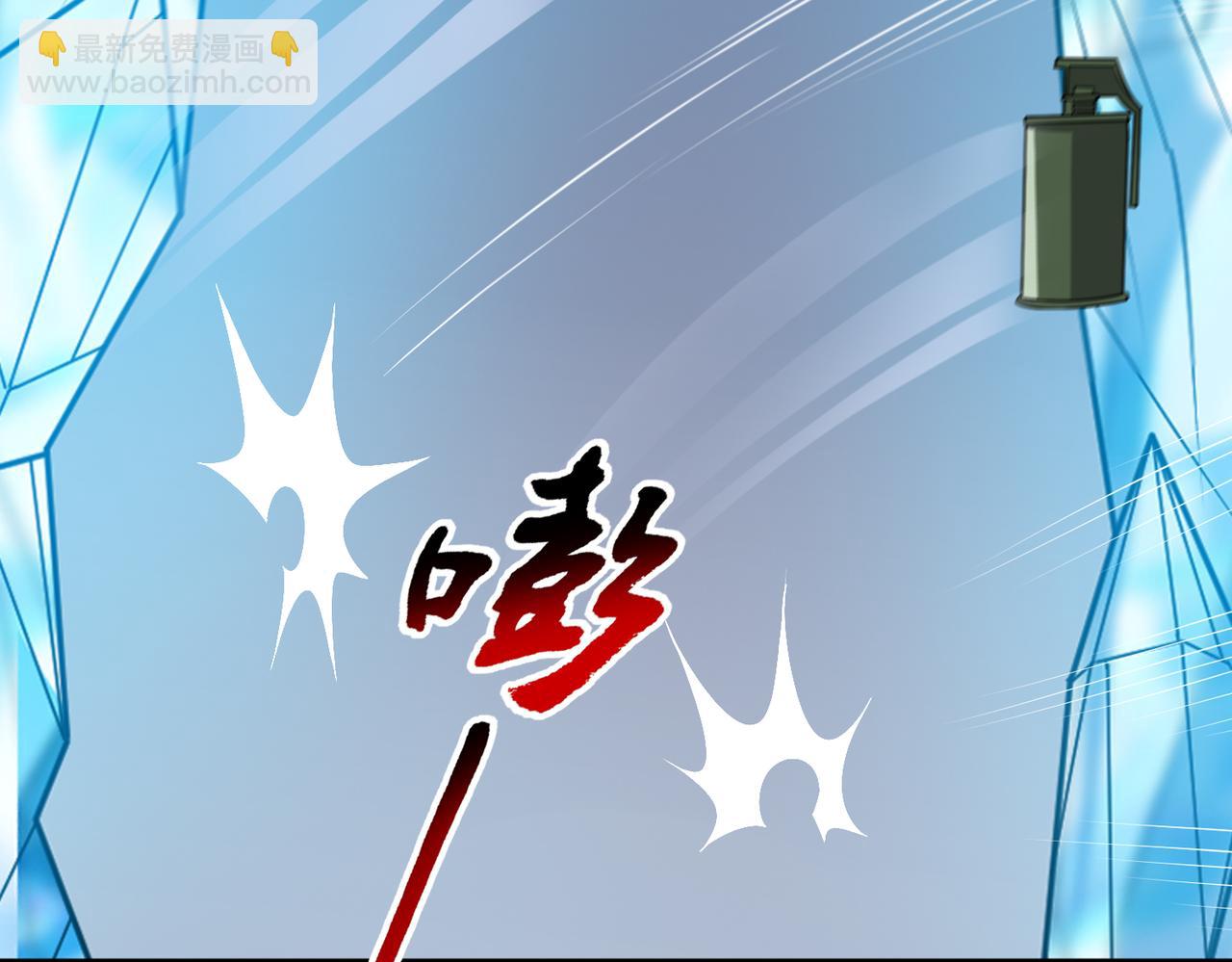 🍜御神重生 第104话 背叛？ 第34页
