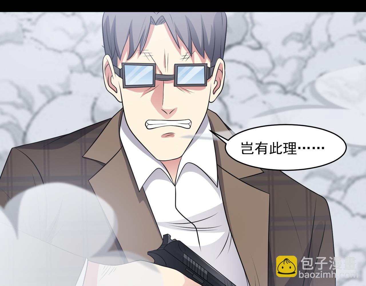 🍜御神重生 第104话 背叛？ 第37页
