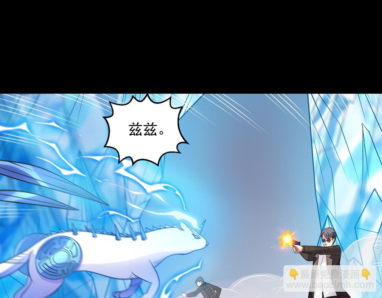 🍜御神重生 第104话 背叛？ 第39页