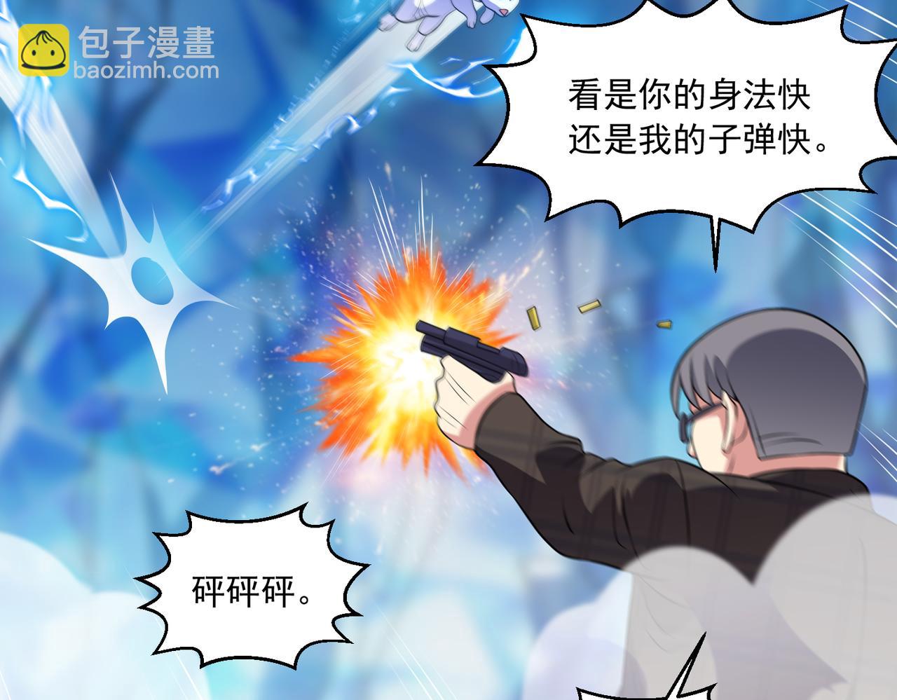 🍜御神重生 第104话 背叛？ 第41页