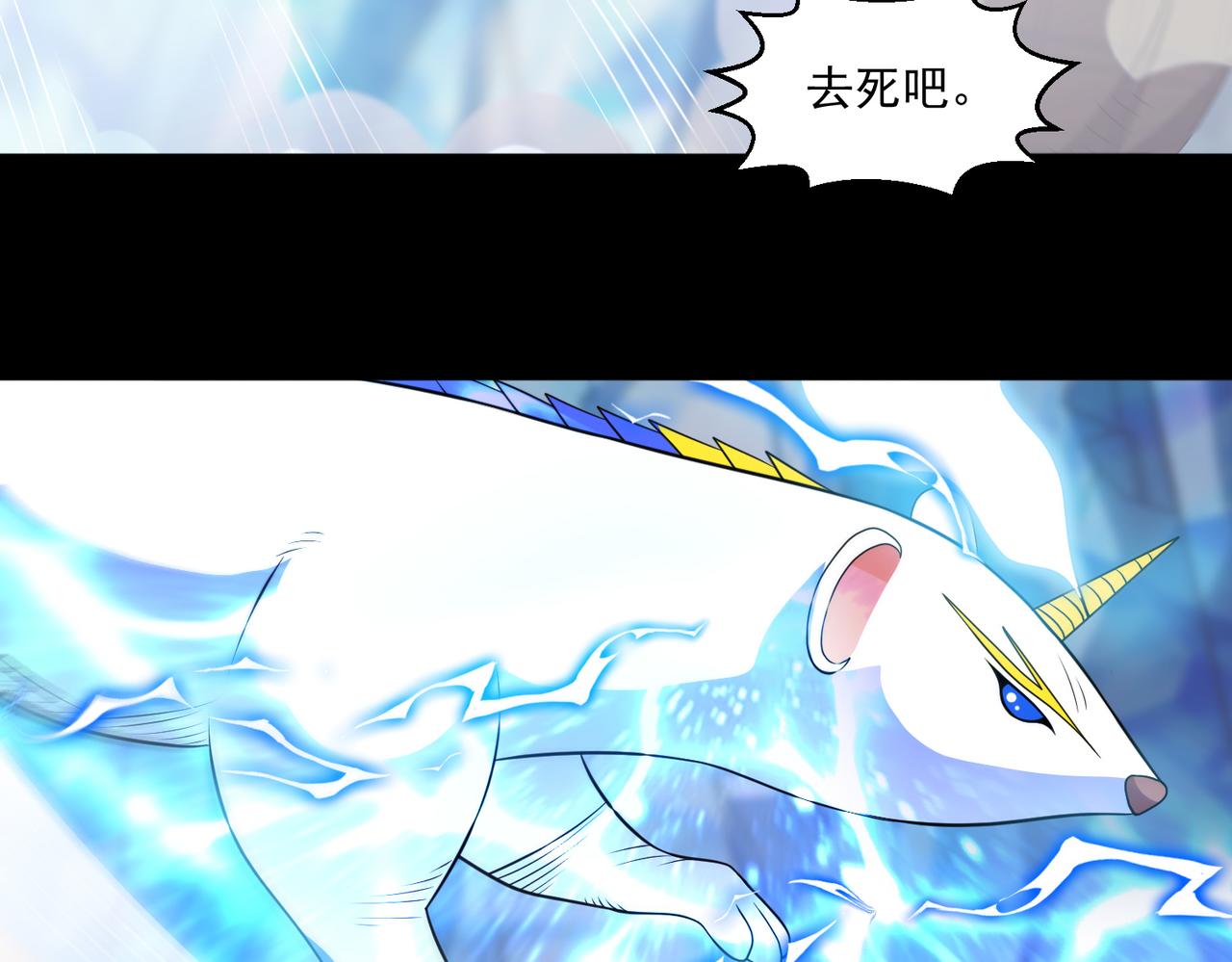 🍜御神重生 第104话 背叛？ 第42页