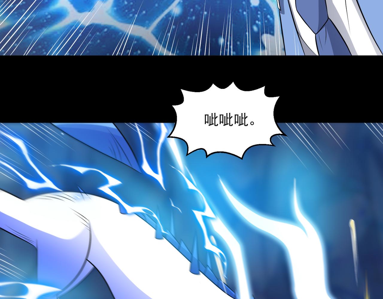 🍜御神重生 第104话 背叛？ 第44页