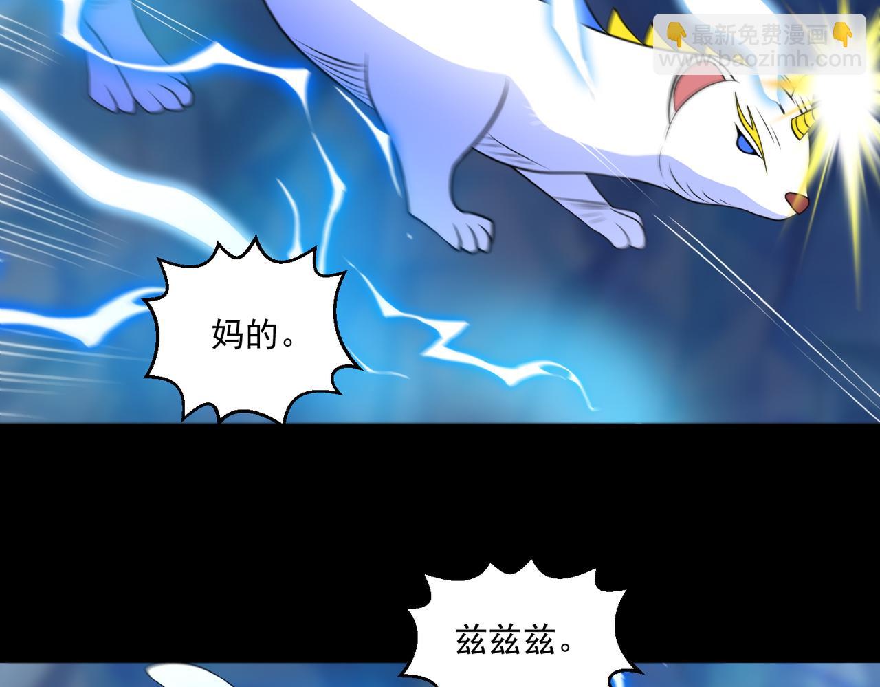 🍜御神重生 第104话 背叛？ 第45页