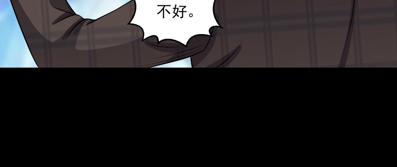 🍜御神重生 第104话 背叛？ 第47页