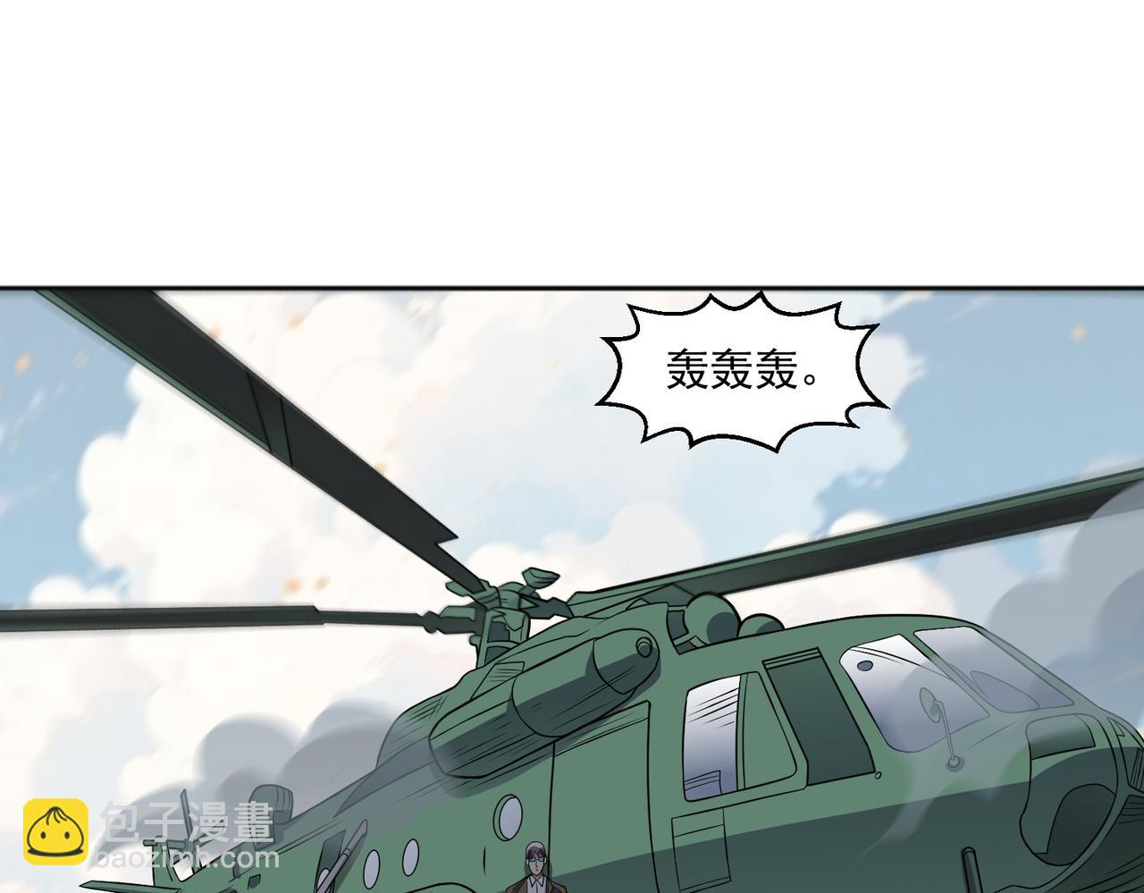 🍜御神重生 第104话 背叛？ 第5页