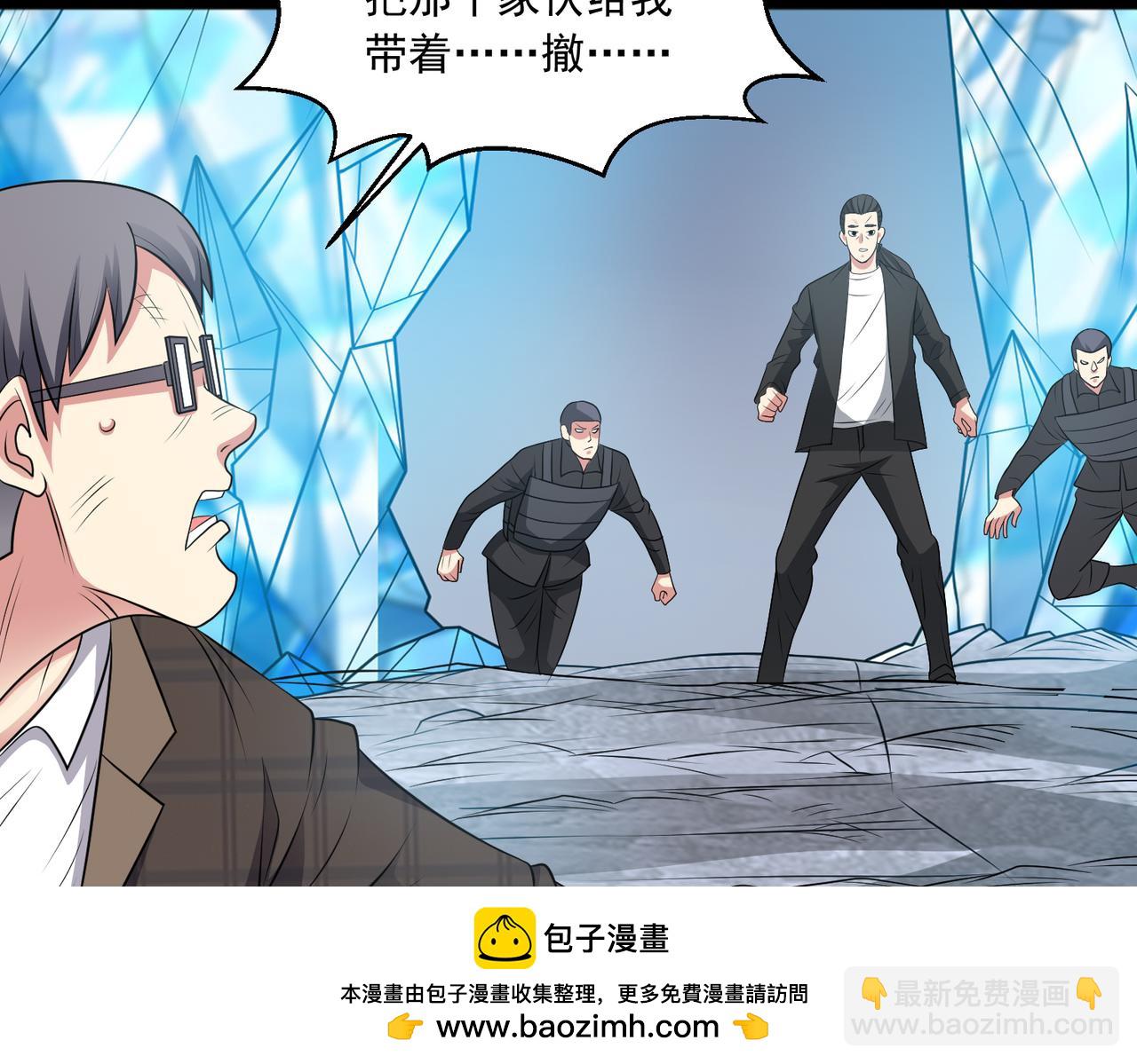 🍜御神重生 第104话 背叛？ 第50页