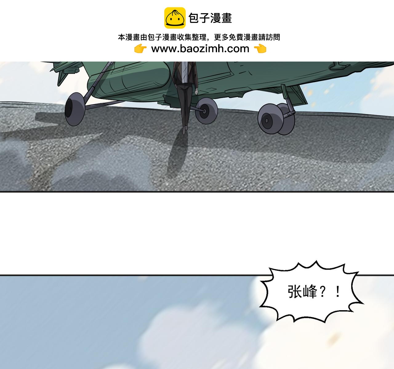 🍜御神重生 第104话 背叛？ 第6页