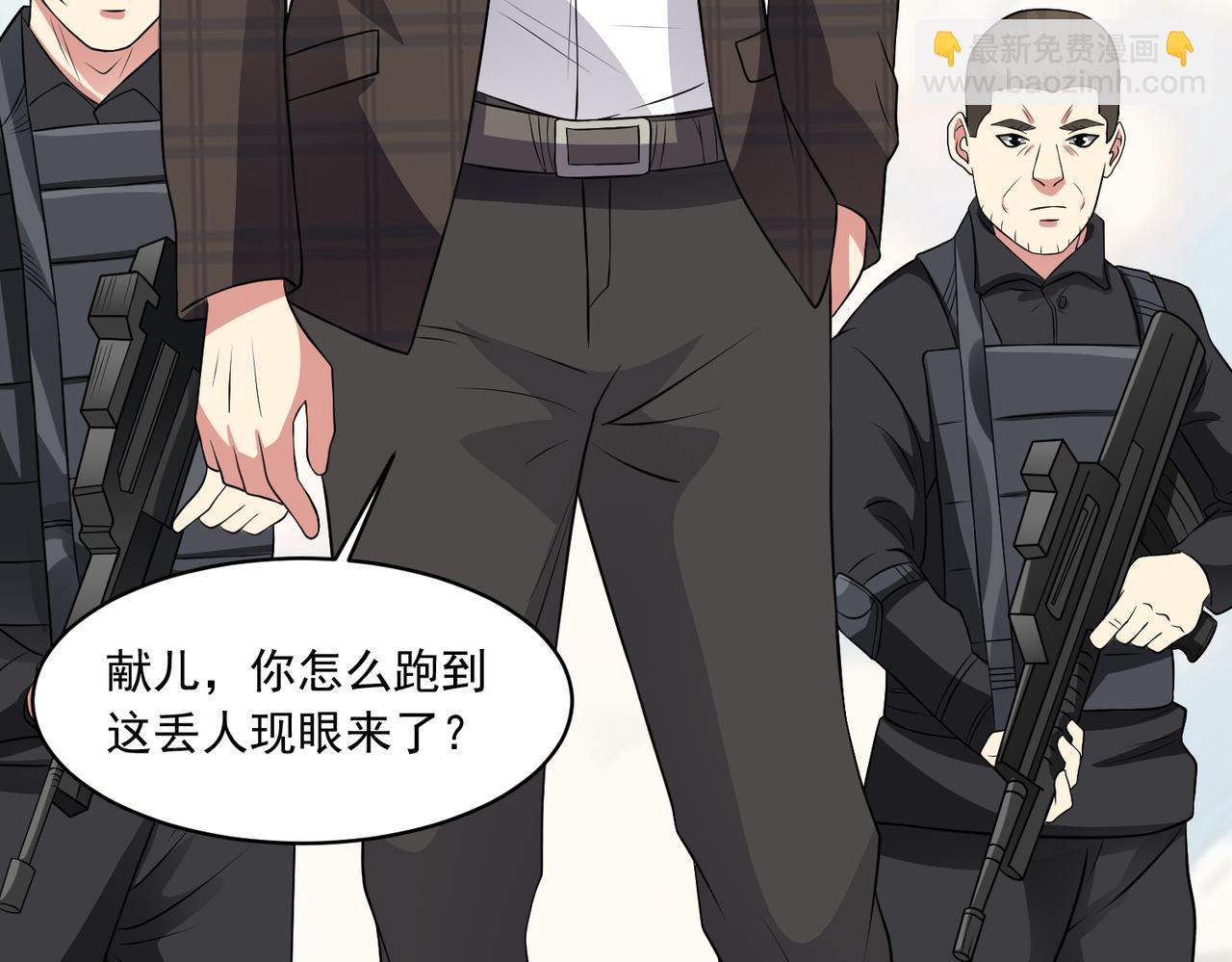 🍜御神重生 第104话 背叛？ 第8页