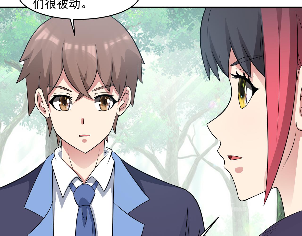 🍜御神重生 第106话 救援计划 第10页
