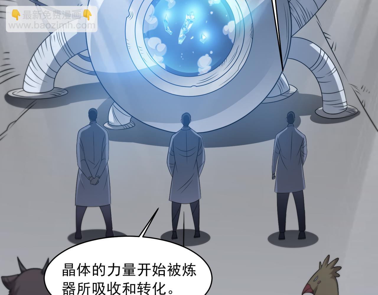 🍜御神重生 第106话 救援计划 第18页