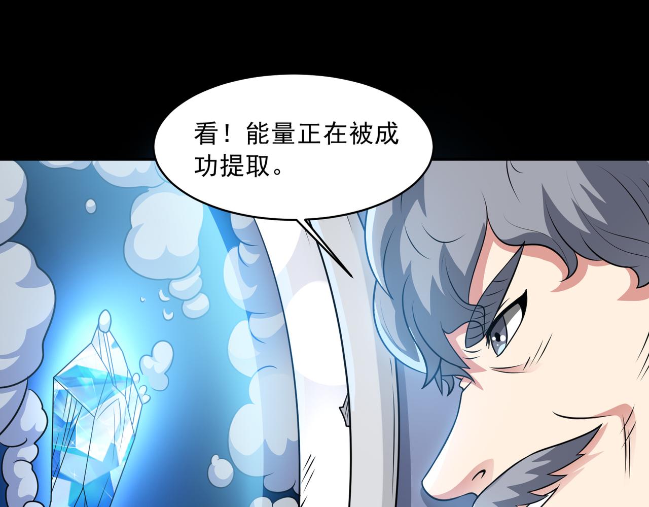 🍜御神重生 第106话 救援计划 第20页