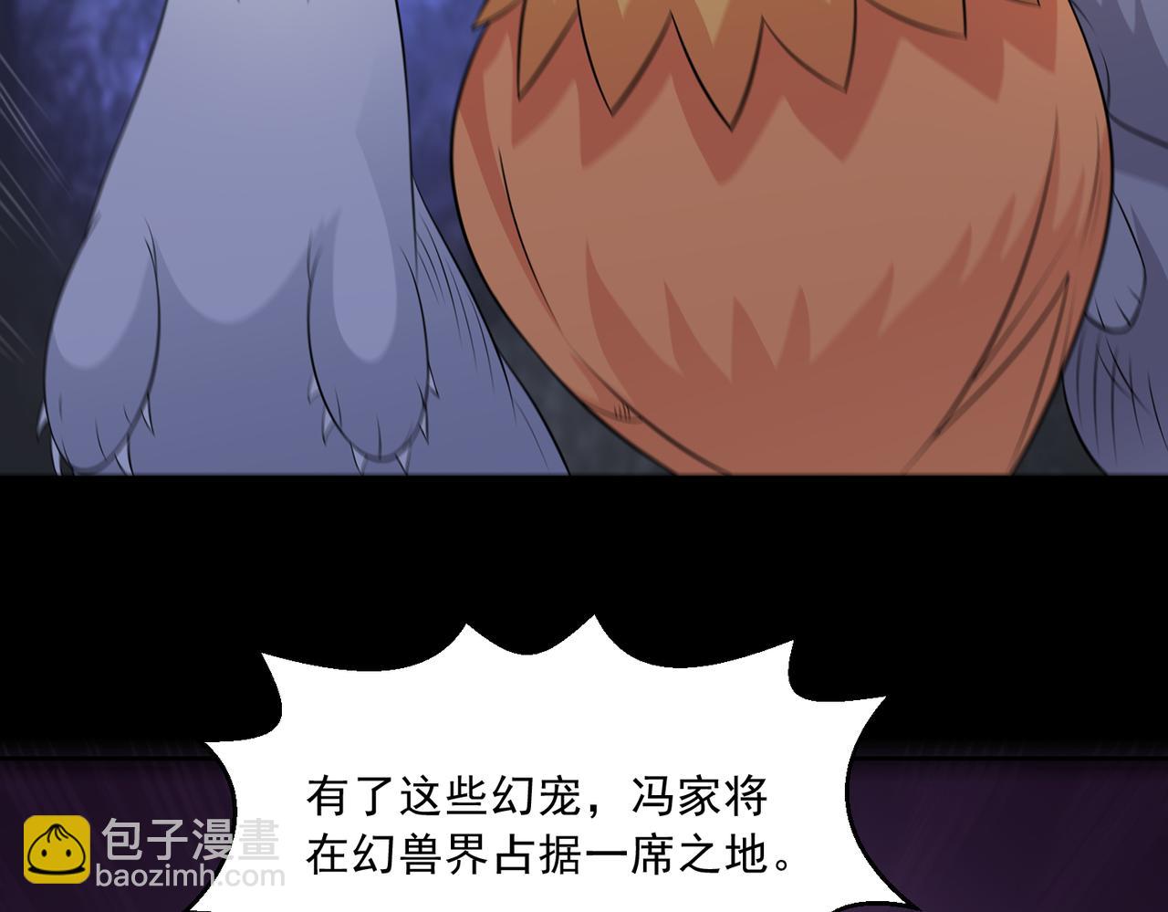🍜御神重生 第106话 救援计划 第31页