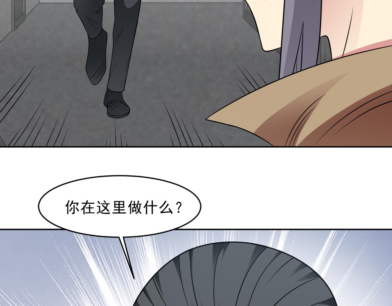 🍜御神重生 第106话 救援计划 第44页