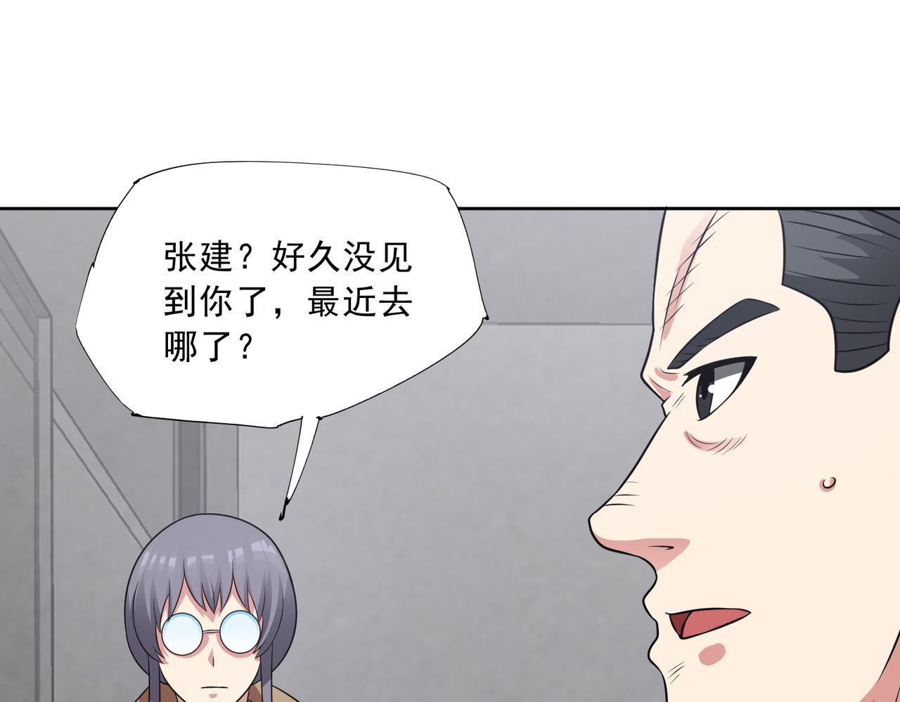🍜御神重生 第106话 救援计划 第47页