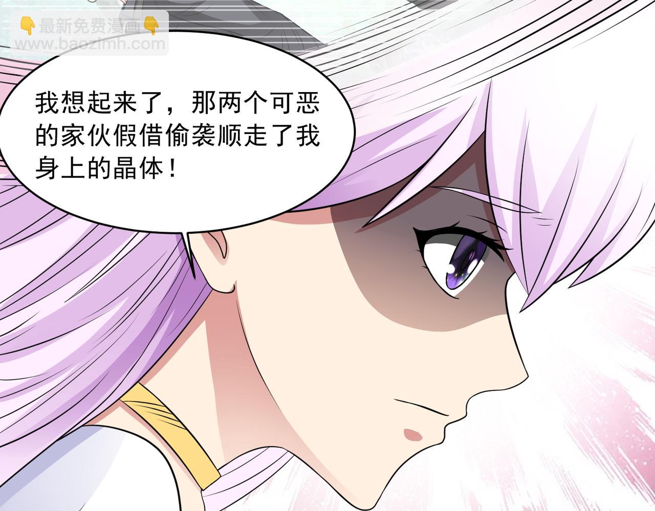 🍜御神重生 第106话 救援计划 第7页