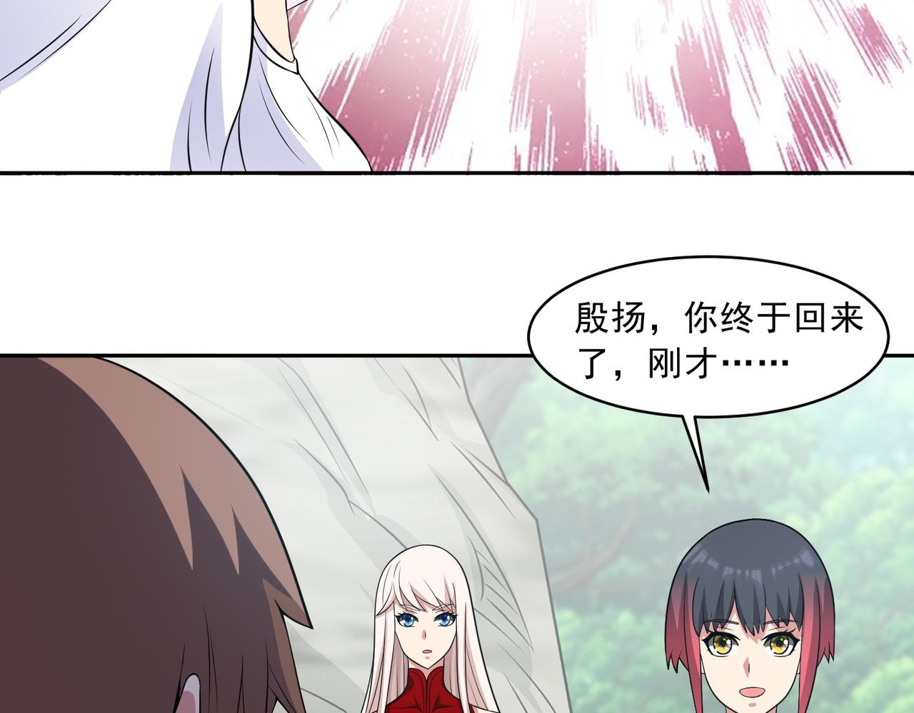 🍜御神重生 第106话 救援计划 第8页