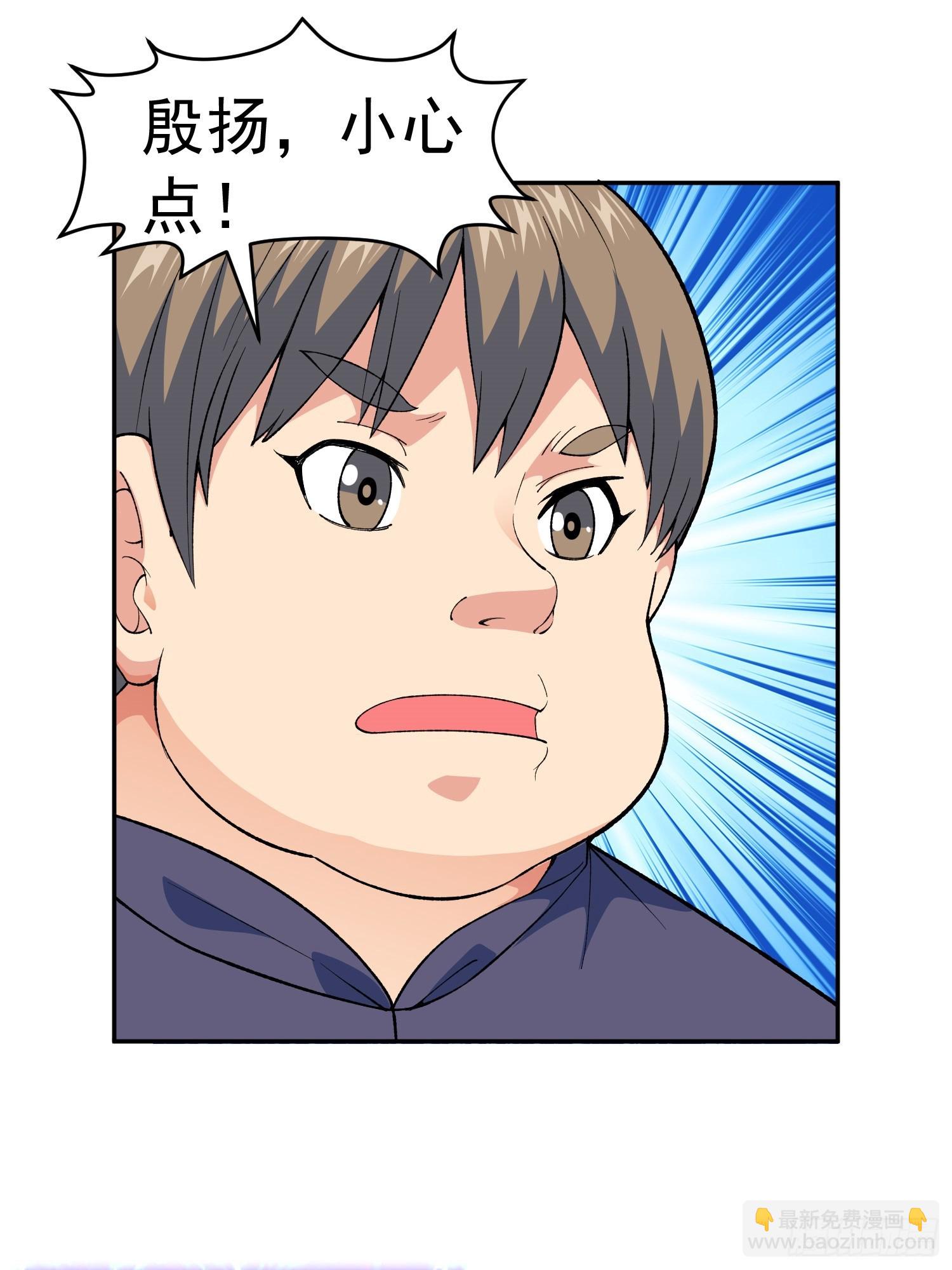 🍜御神重生 第10话 雷电貂？ 第13页