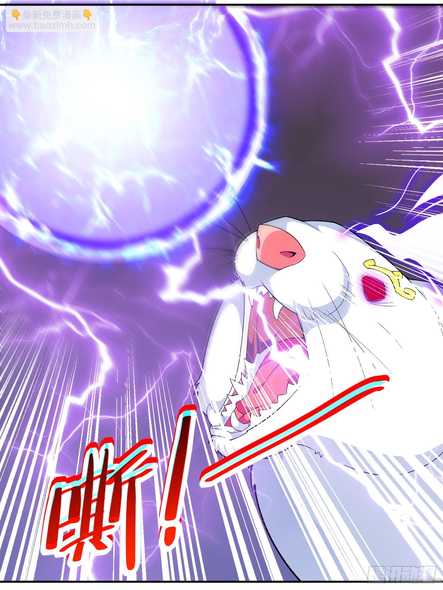 🍜御神重生 第10话 雷电貂？ 第14页