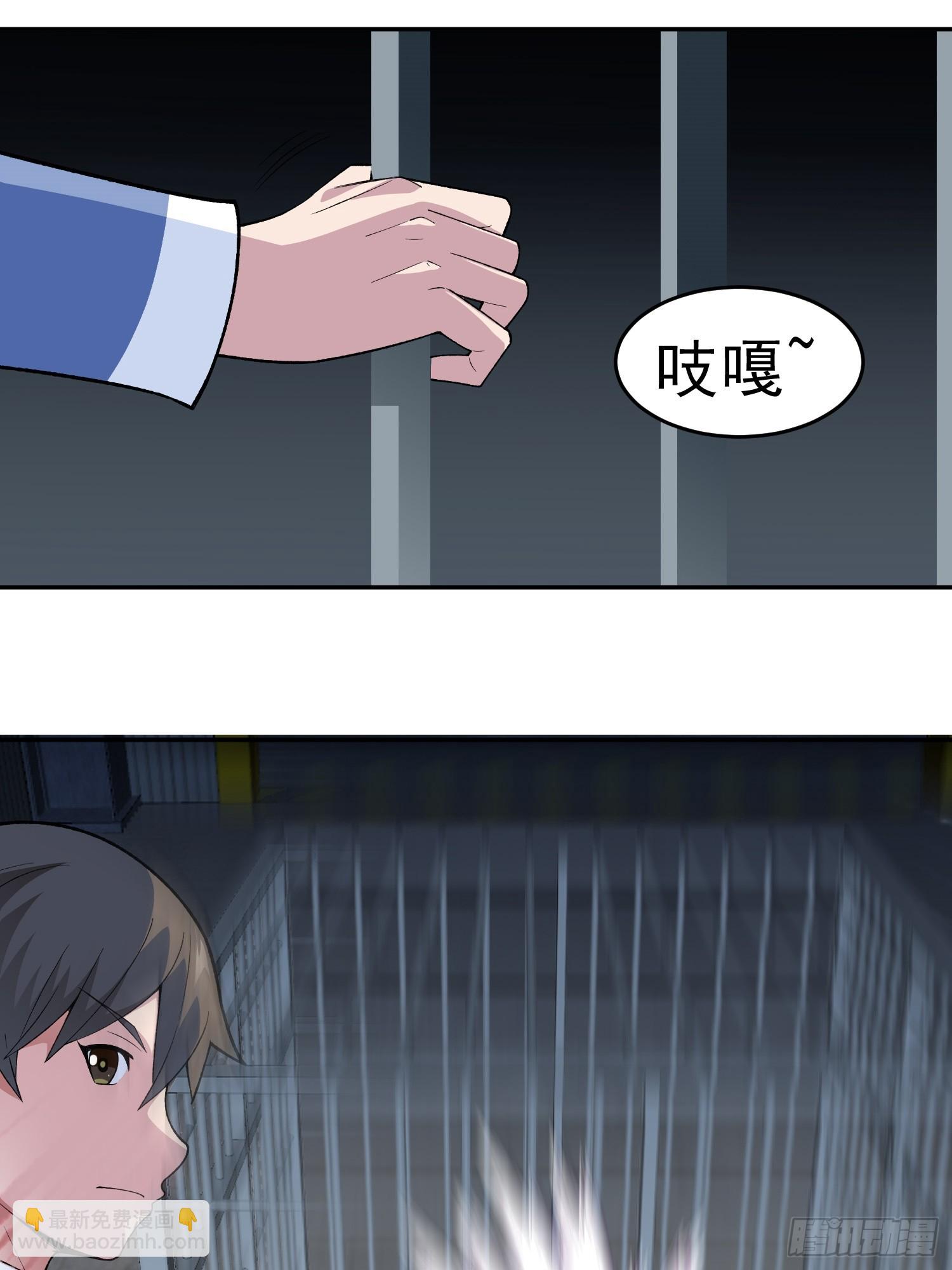 🍜御神重生 第10话 雷电貂？ 第19页