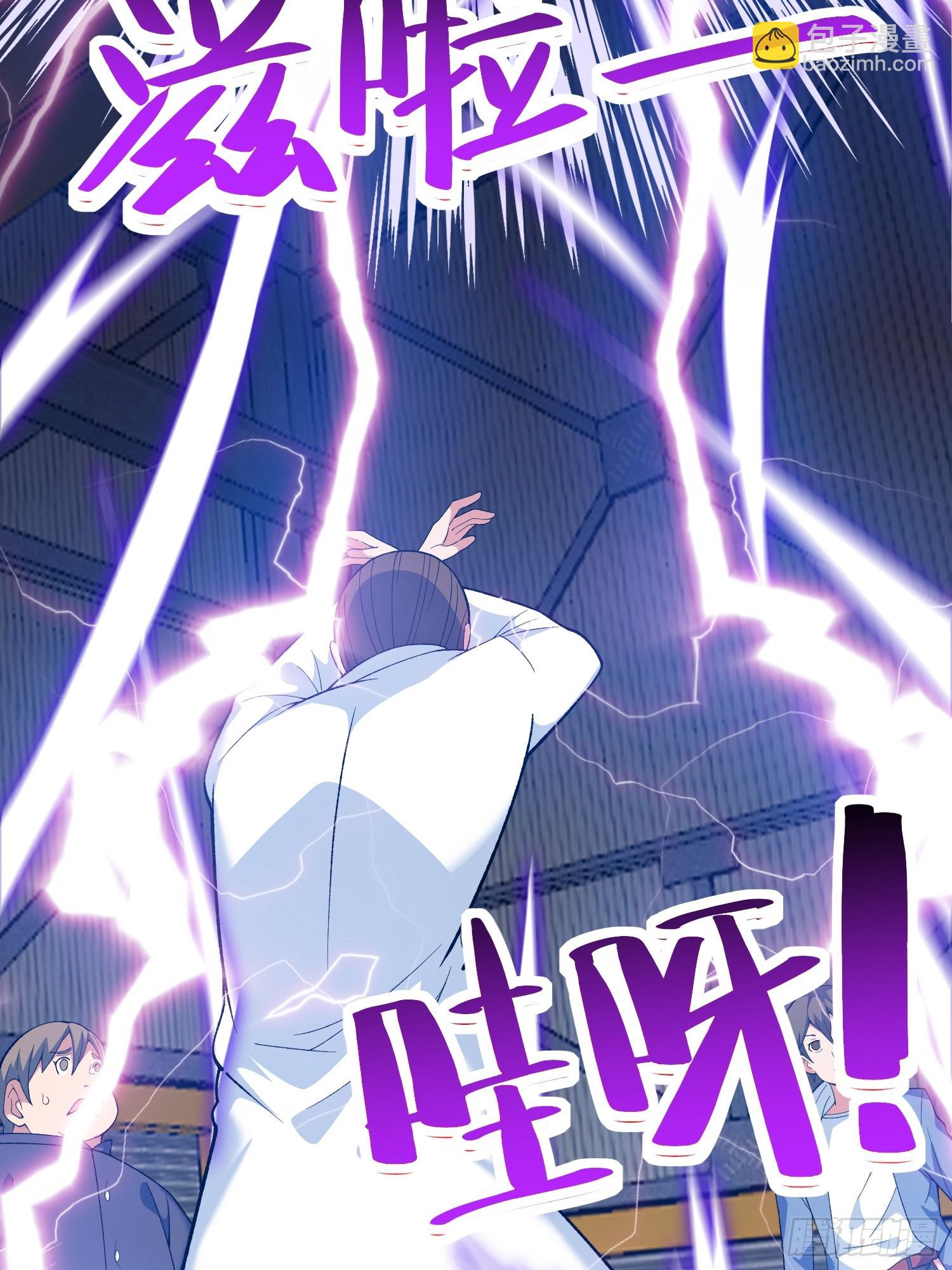 🍜御神重生 第10话 雷电貂？ 第24页