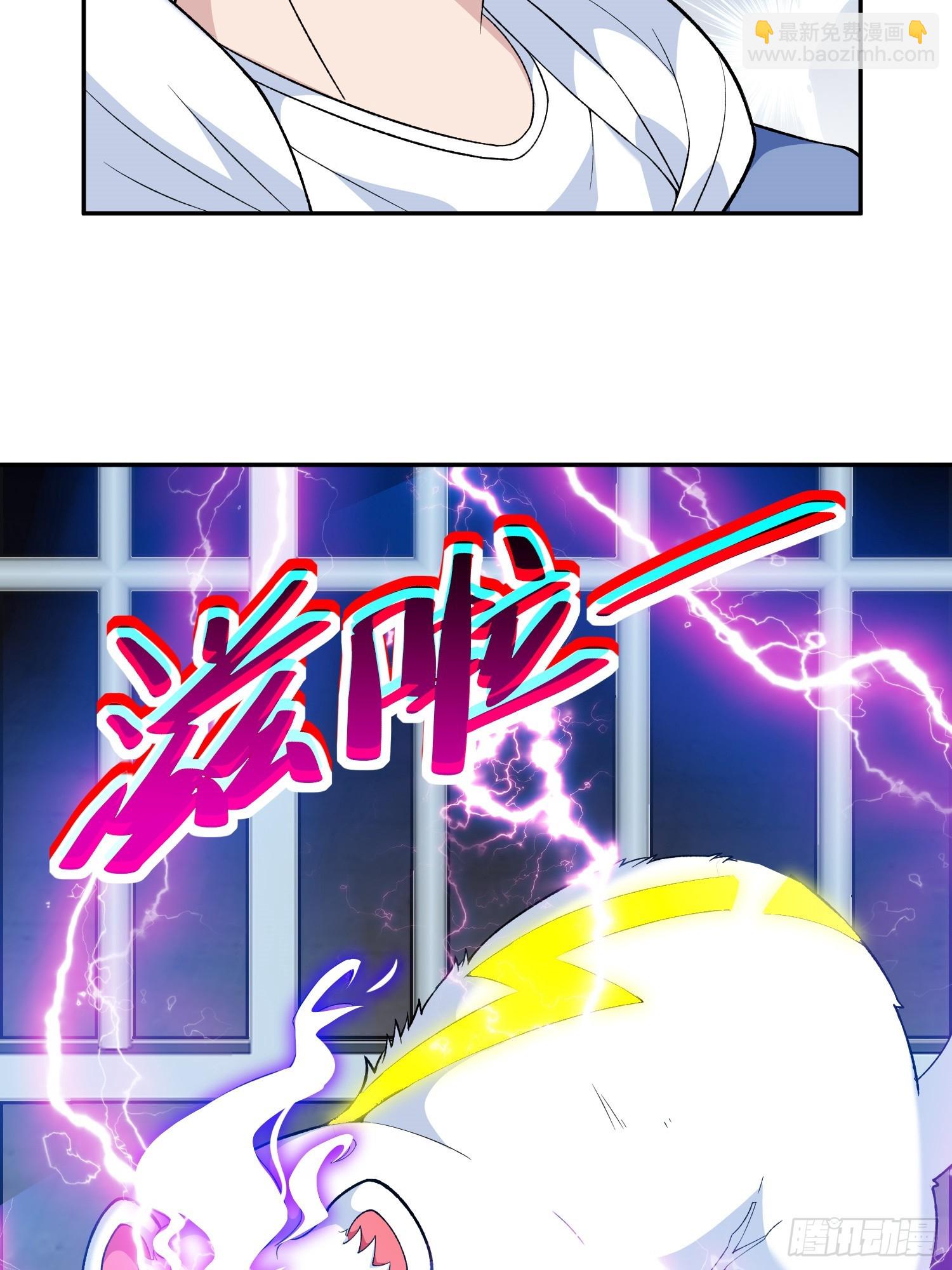 🍜御神重生 第10话 雷电貂？ 第4页