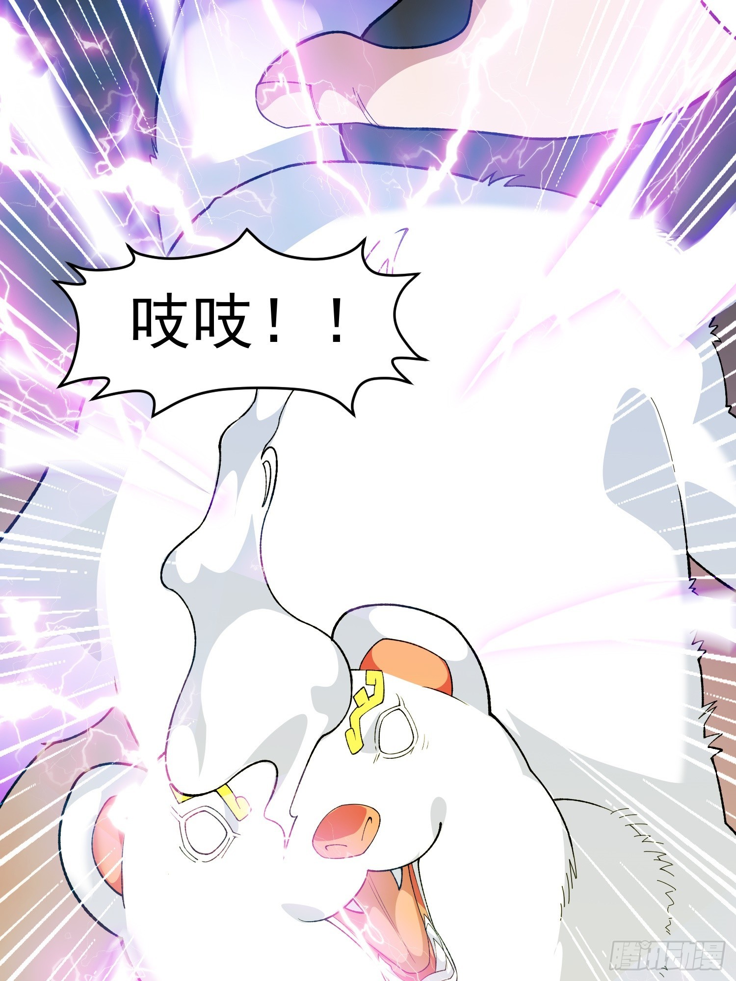 🍜御神重生 第10话 雷电貂？ 第40页