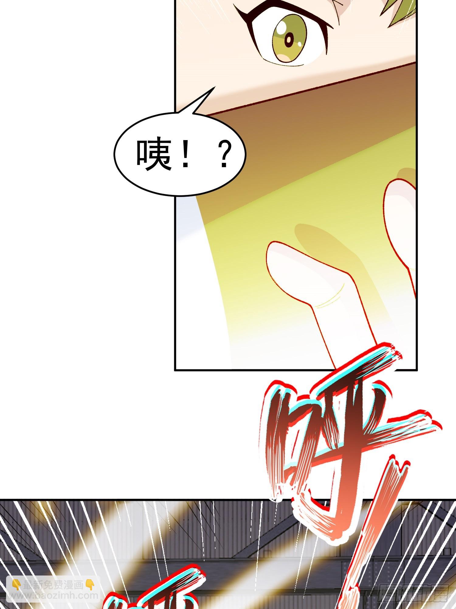 🍜御神重生 第10话 雷电貂？ 第44页