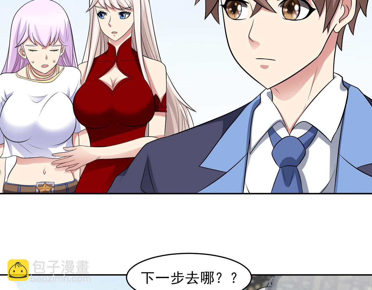 🍜御神重生 第108话 是敌是友？ 第11页