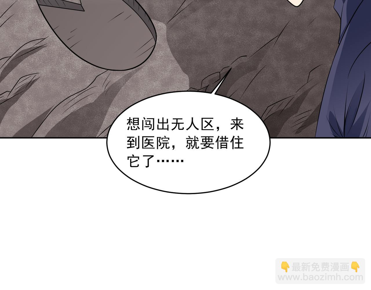 🍜御神重生 第108话 是敌是友？ 第15页