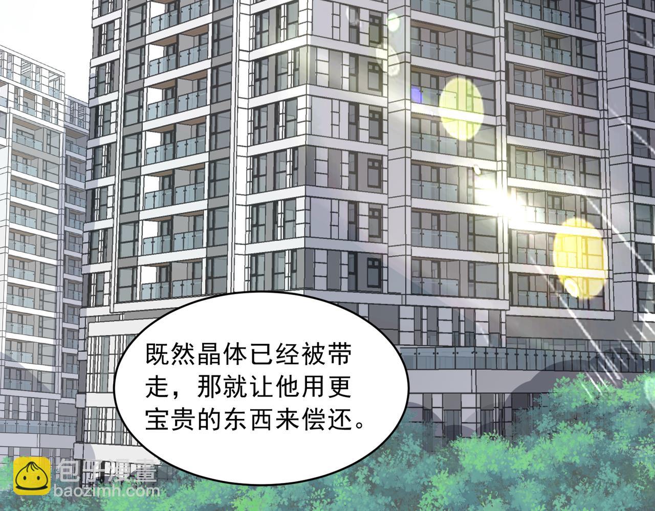 🍜御神重生 第108话 是敌是友？ 第21页