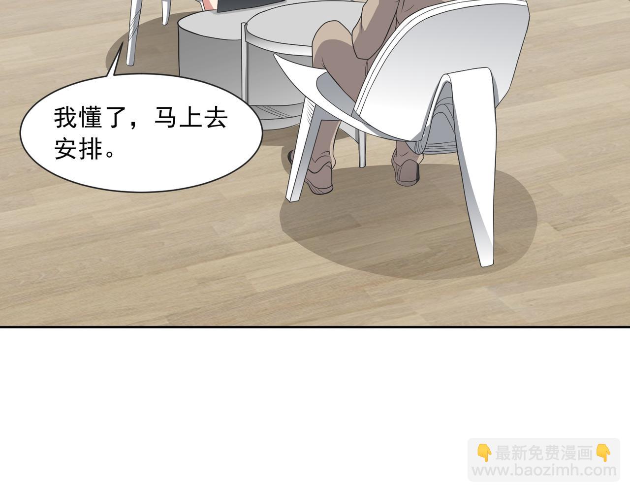 🍜御神重生 第108话 是敌是友？ 第24页