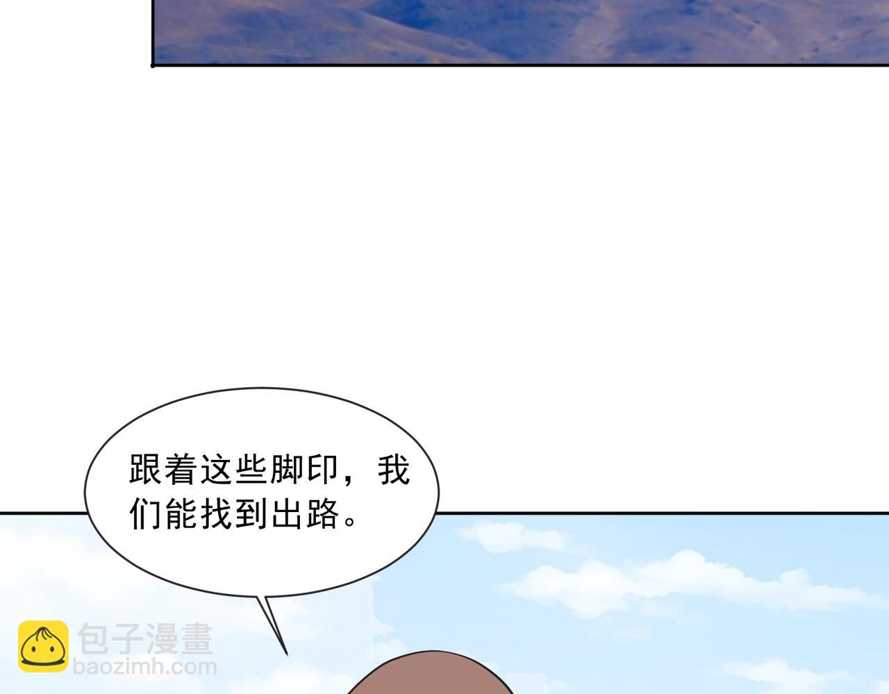🍜御神重生 第108话 是敌是友？ 第26页