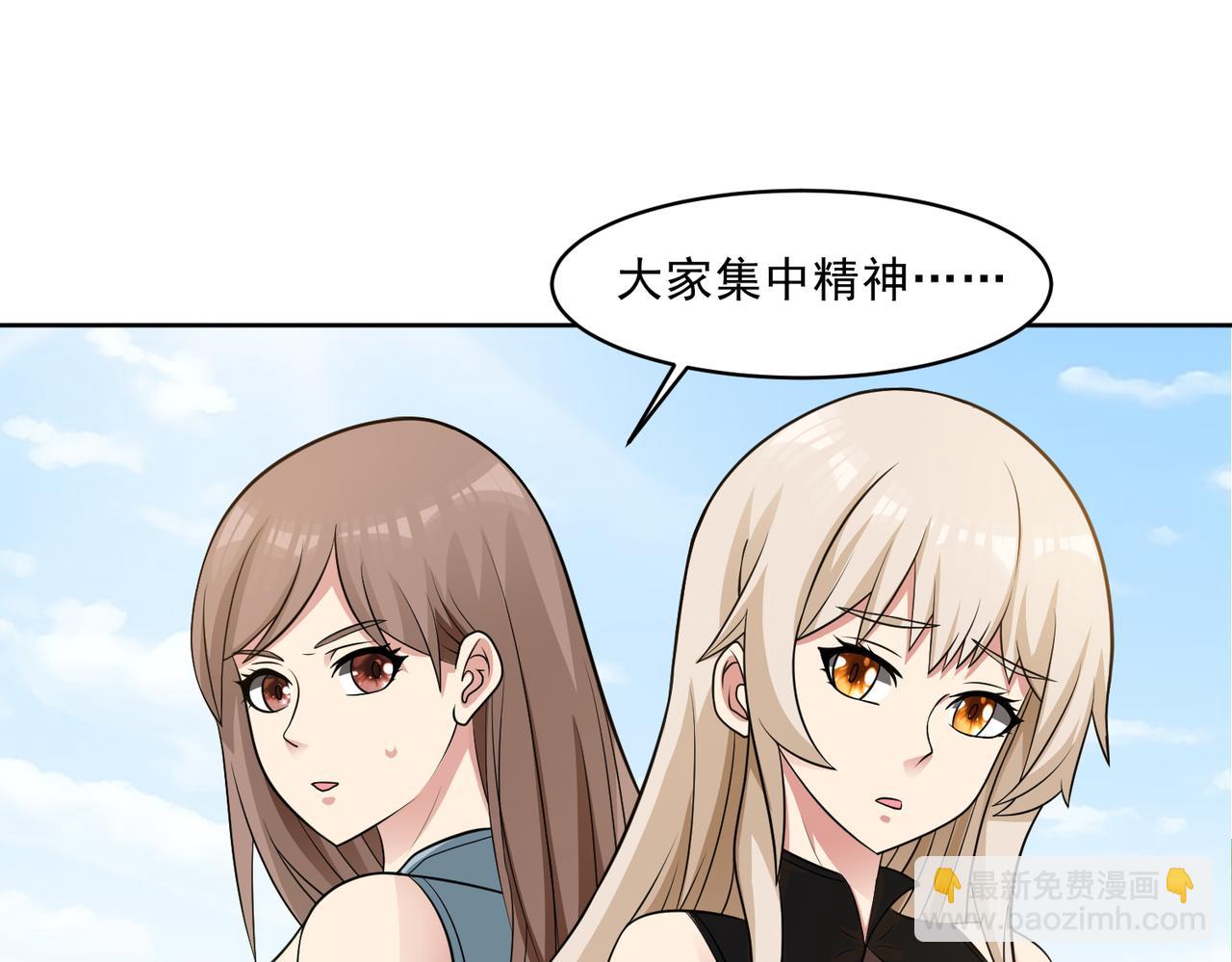 🍜御神重生 第108话 是敌是友？ 第32页