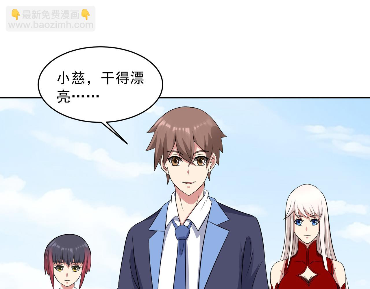 🍜御神重生 第108话 是敌是友？ 第41页