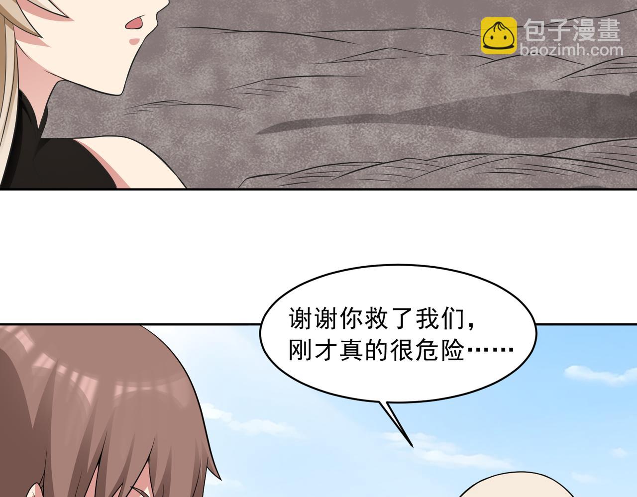 🍜御神重生 第108话 是敌是友？ 第44页