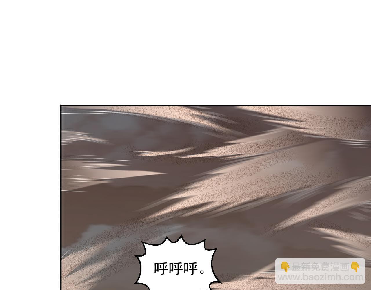 🍜御神重生 第110话 揭秘地图真相 第10页