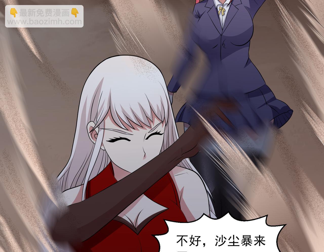 🍜御神重生 第110话 揭秘地图真相 第12页