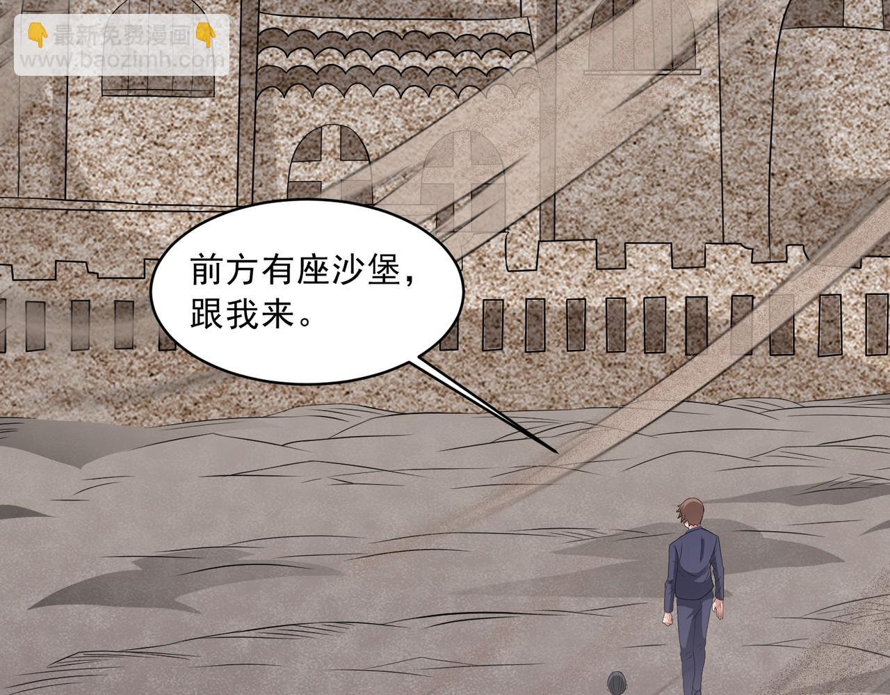 🍜御神重生 第110话 揭秘地图真相 第16页