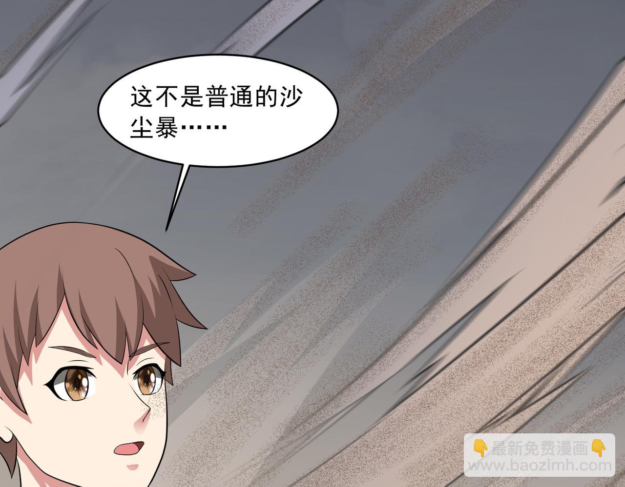 🍜御神重生 第110话 揭秘地图真相 第18页