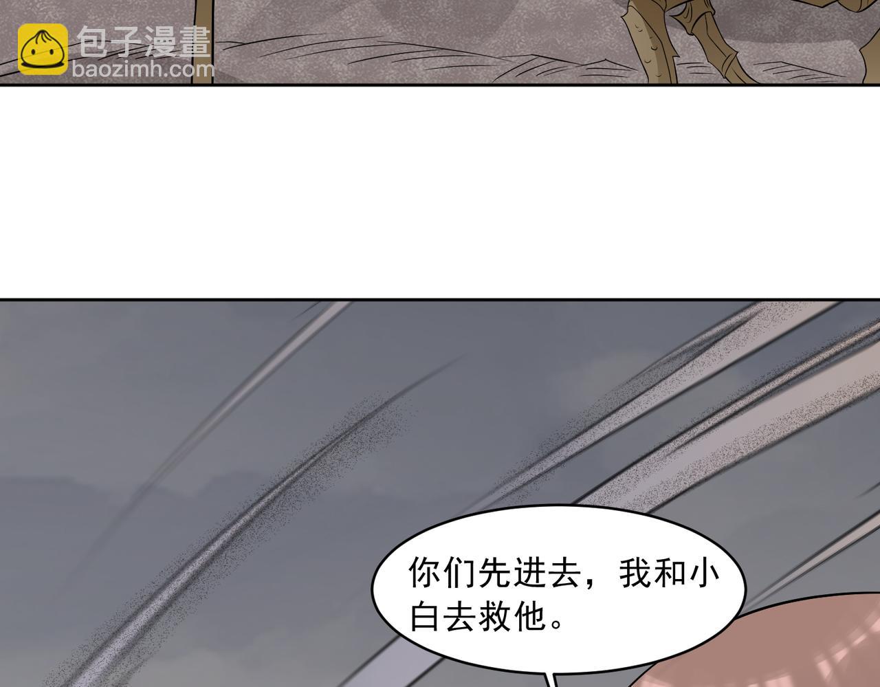 🍜御神重生 第110话 揭秘地图真相 第35页
