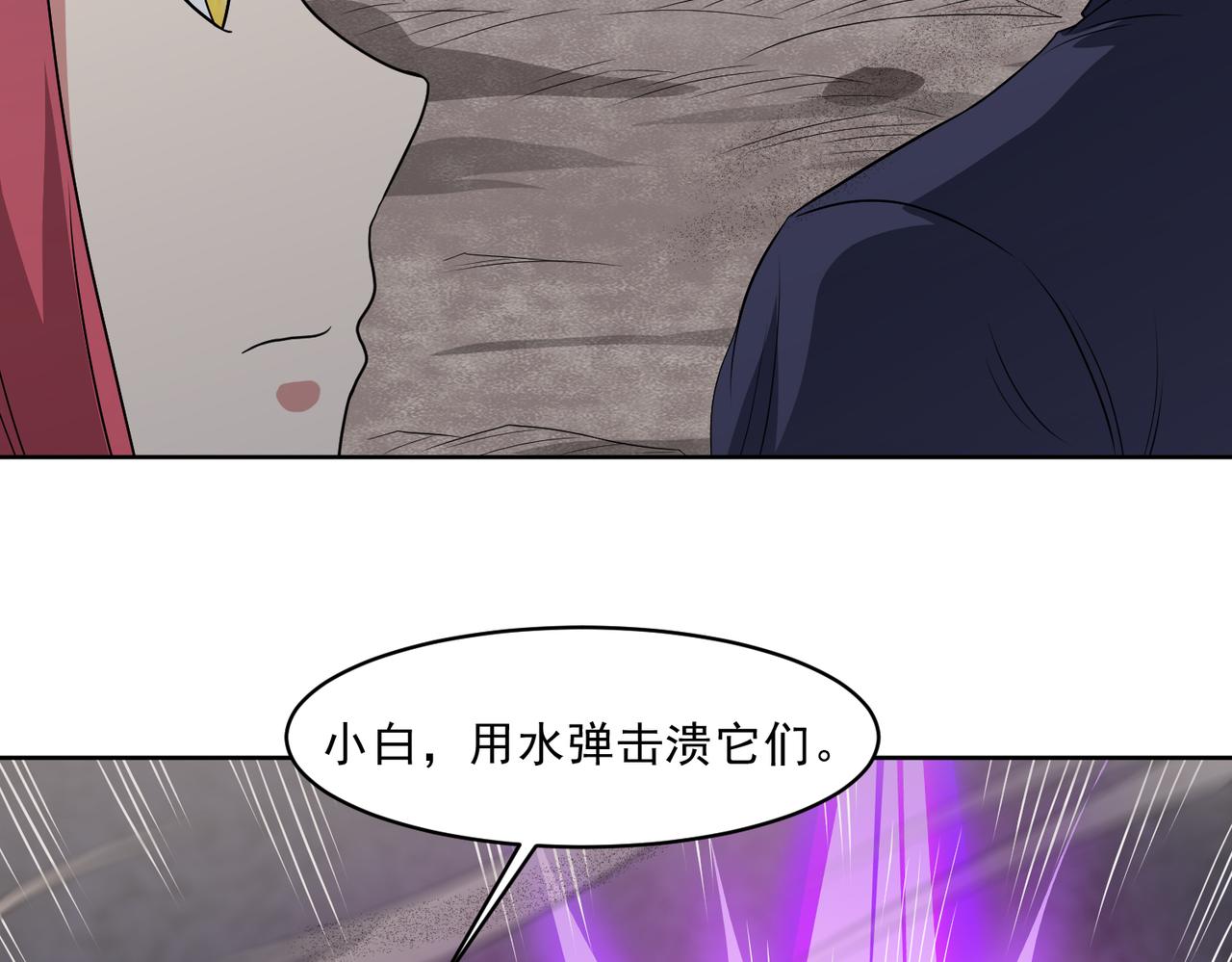 🍜御神重生 第110话 揭秘地图真相 第37页
